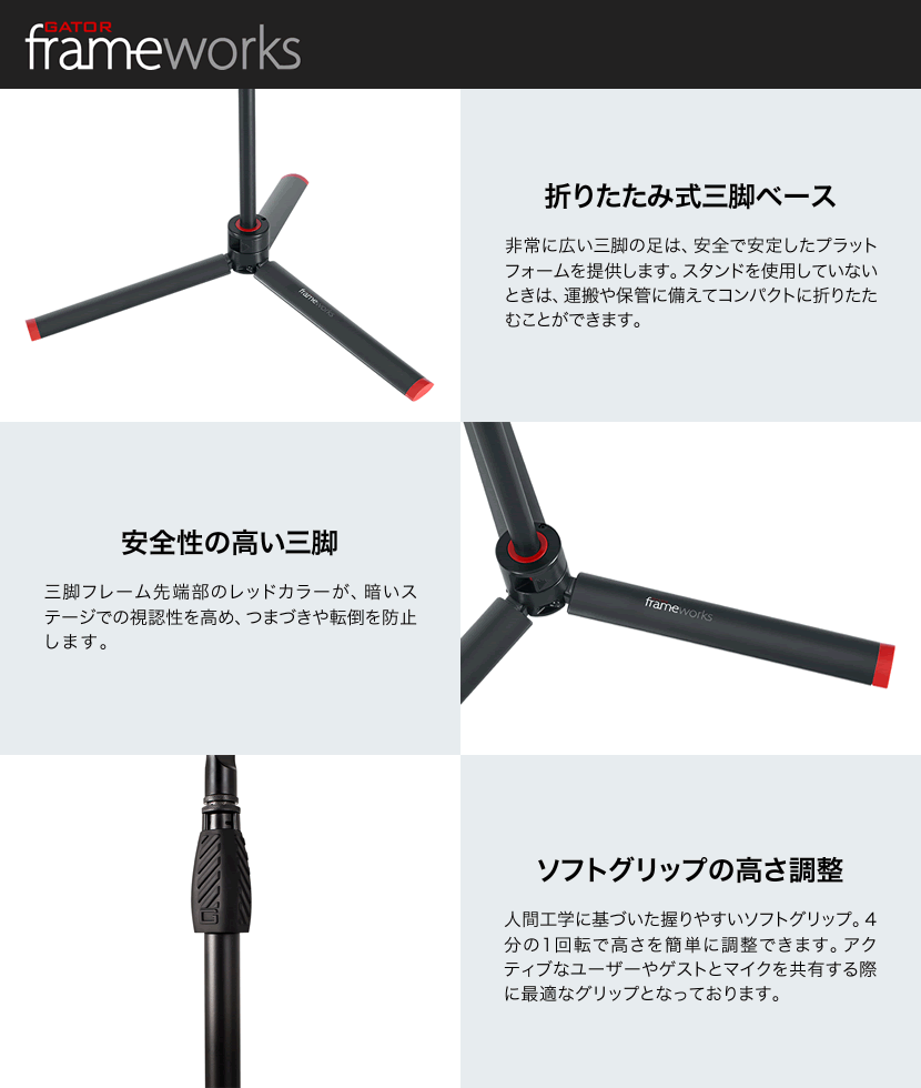 GATOR Frameworks ブームマイクスタンド GFW-ID-MIC【ゲーターフレーム