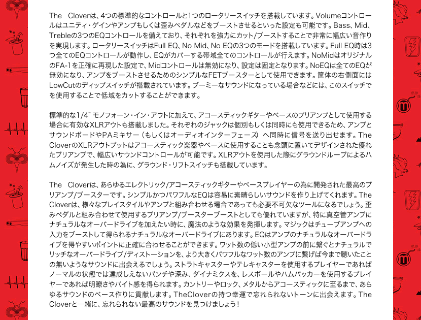 JHS Pedals プリアンプ/ブースター The Clover【エフェクター