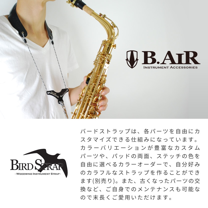 B.AIR BIRD STRAP サックス用ストラップ BSN-AS【パッド：スタンダード
