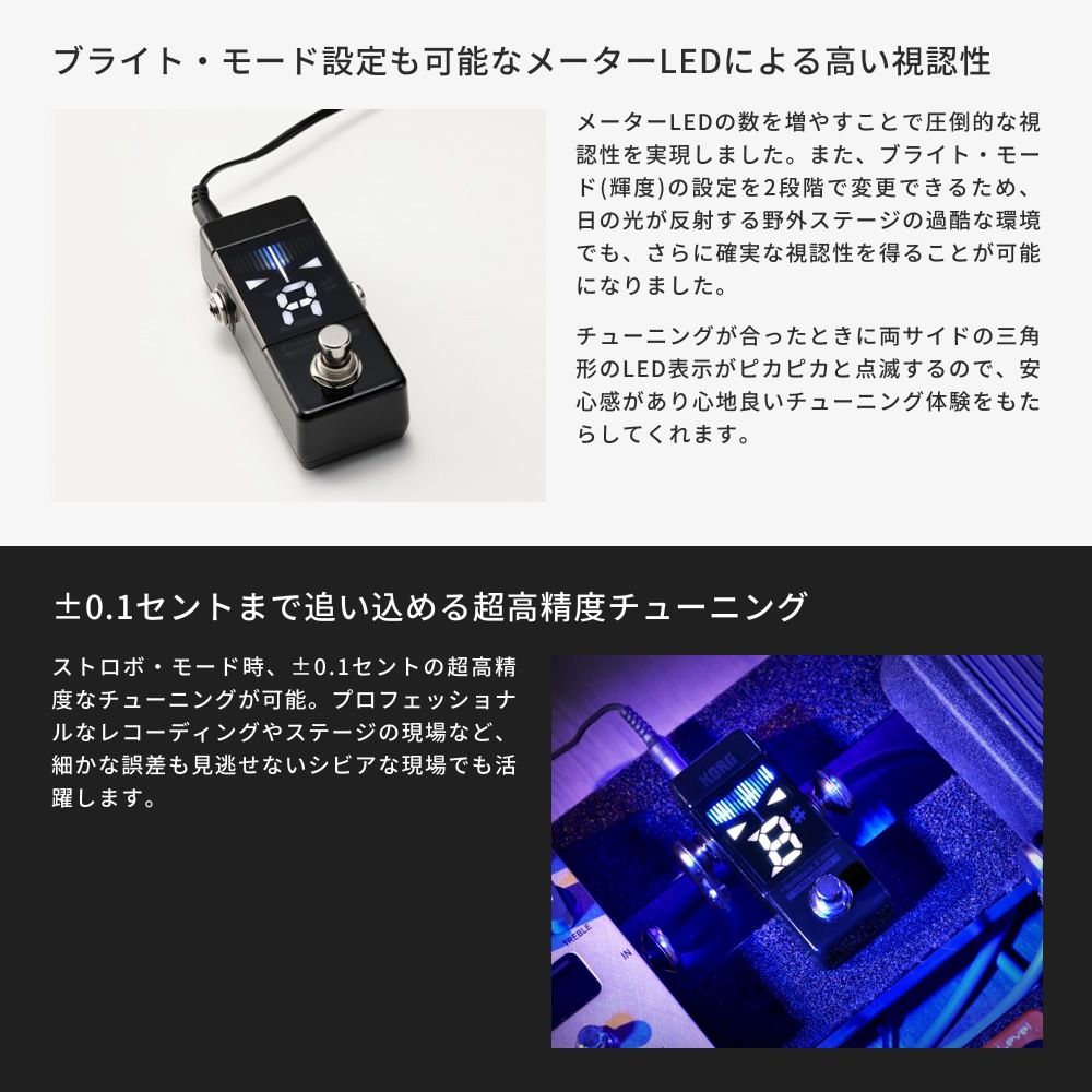 KORG ギター・ベース用 コンパクト・ペダルチューナー Pitchblack X