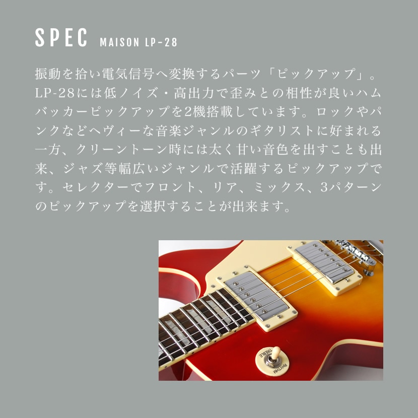 エレキギター レスポールタイプ Maison LP-28 VOX PATHFINDER10