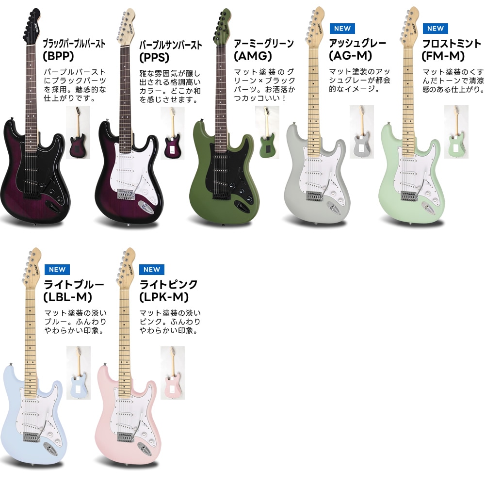 エレキギター SELDER ST-16 （本体のみ） 【エレキギター セルダー