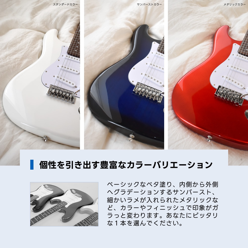 エレキギター SELDER ST-16 7点 初心者セット【今だけ教則DVD付き