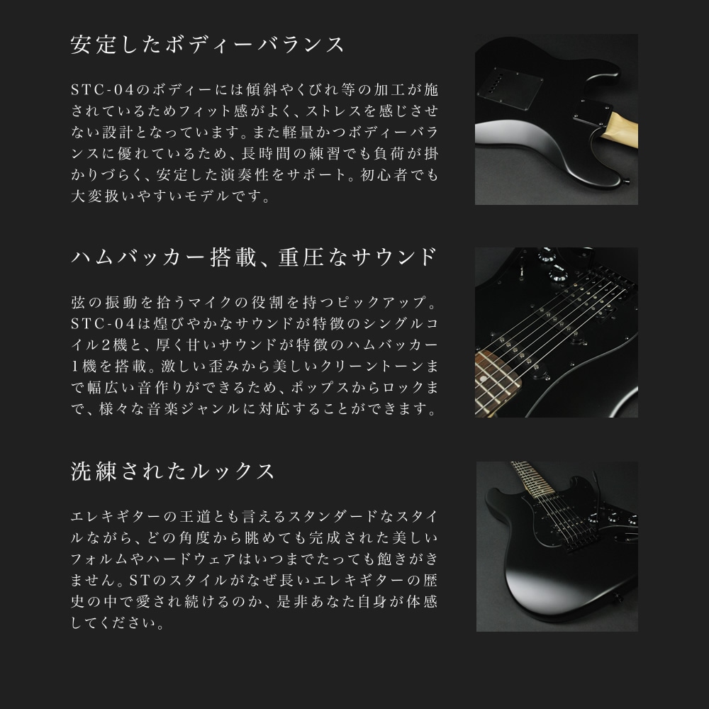 エレキギター SELDER STC-04 リミテッドセット【エレキギター セルダー