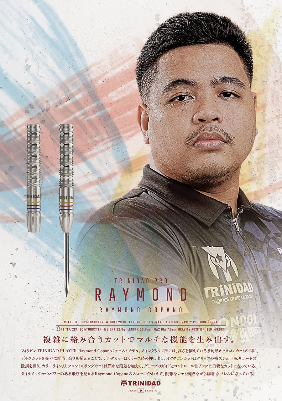 バレル【トリニダード】レイモンド レイモンド・コパノモデル