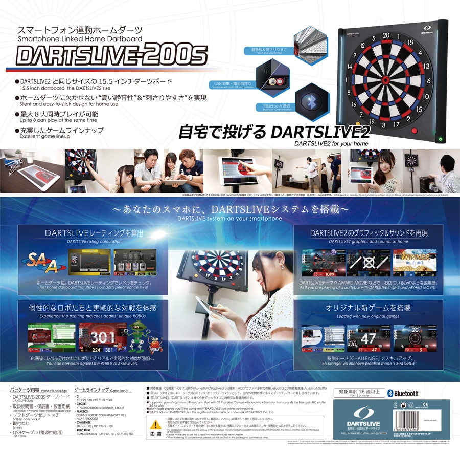 DARTSLIVE 200S ダーツボード＆スタンドセット DARTSLIVE 200s ダーツ