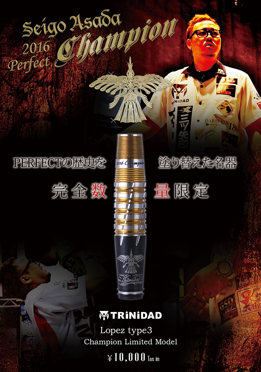 ダーツバレル【トリニダード】ロペス タイプ3 浅田斉吾モデル