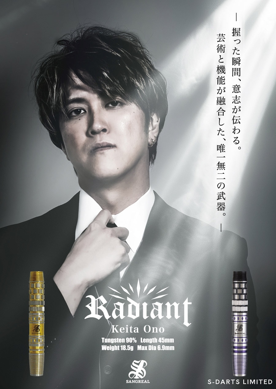 バレル【サングリアル】レディアント 小野恵太モデル エスダーツ限定