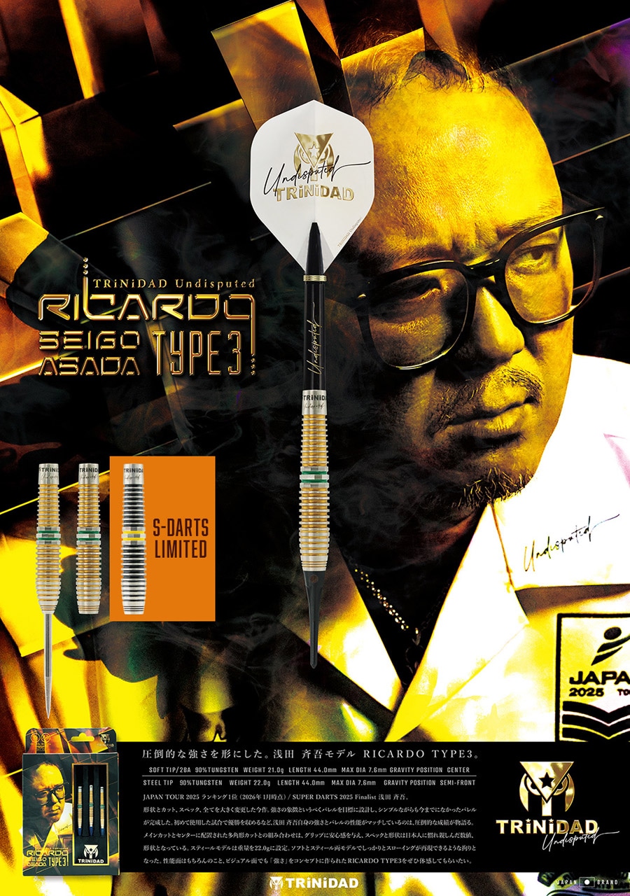 バレル【トリニダード】リカルド タイプ3 浅田斉吾モデル エスダーツ