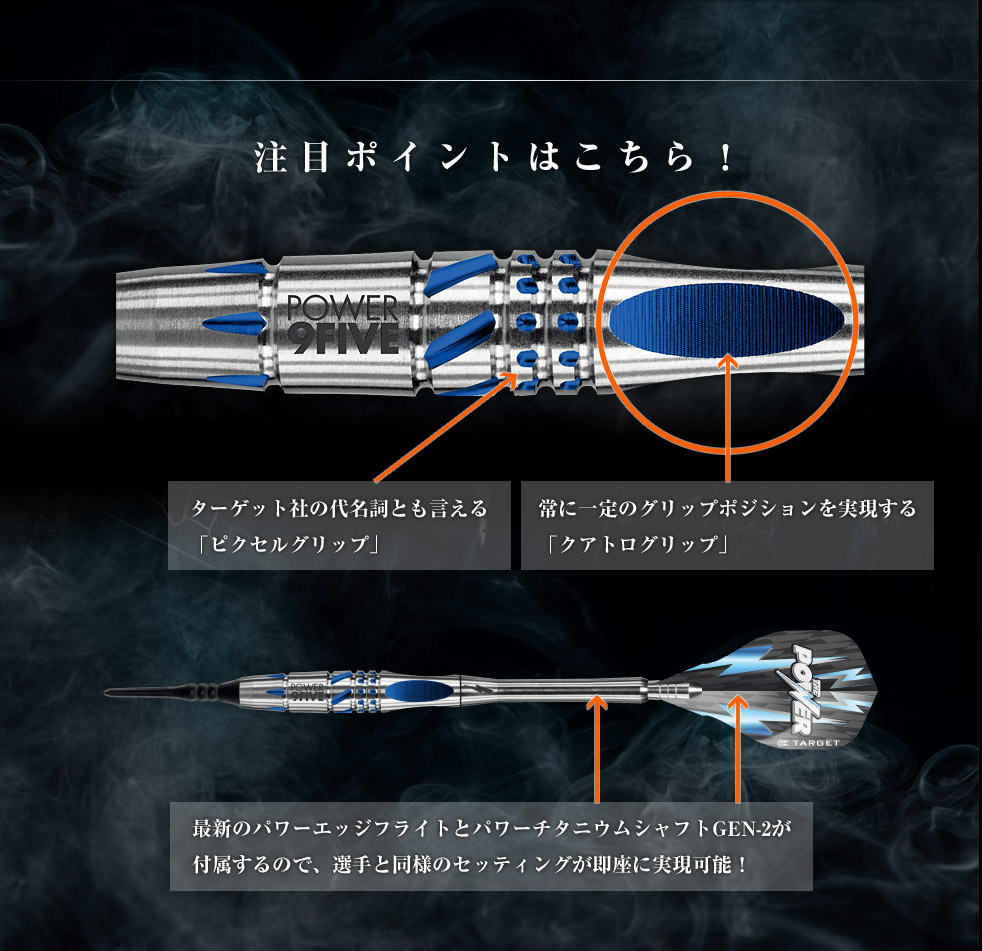 ダーツバレル【ターゲット】パワー 9FIVE フィル・テイラーモデル
