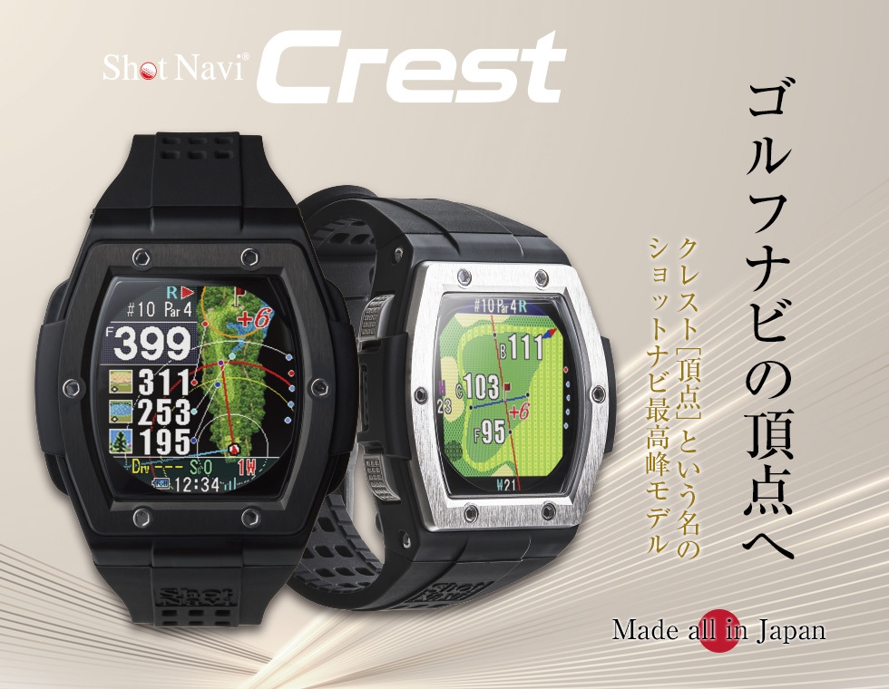 Crest 商品詳細ページ 【公式通販】Shot Navi ショットナビ / ゴルフ