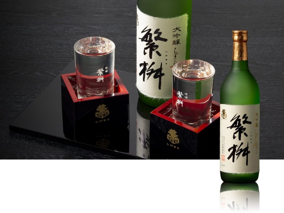 繁桝（しげます） 公式通販サイト ｜高橋商店