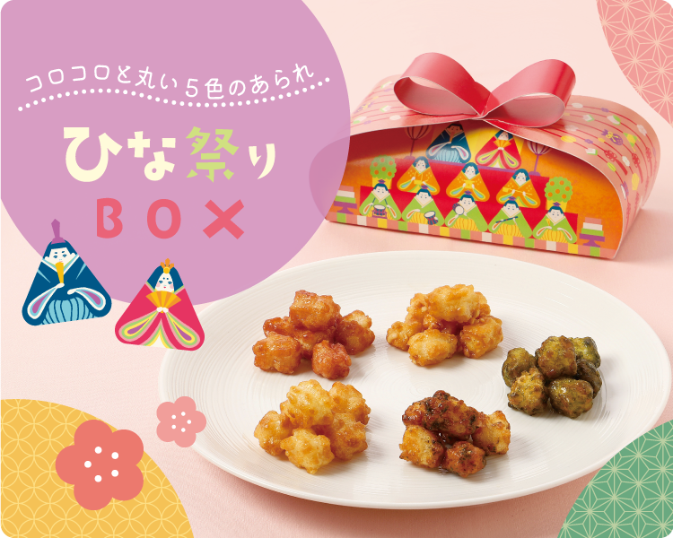 ピリ辛マヨネーズ 【B2013】 ｜商品詳細ページ｜ 麻布十番 あげもち屋