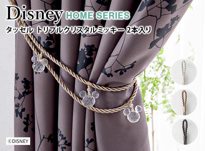 ディズニー シンデレラ ガス 青い鳥 カーテンタッセル 2点セット 青い