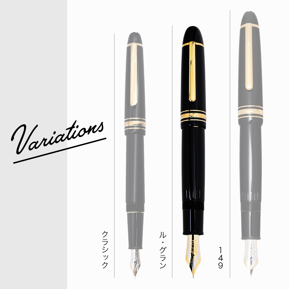 MONTBLANC(モンブラン),ボールペン,シャーペンの名入れギフトが人気