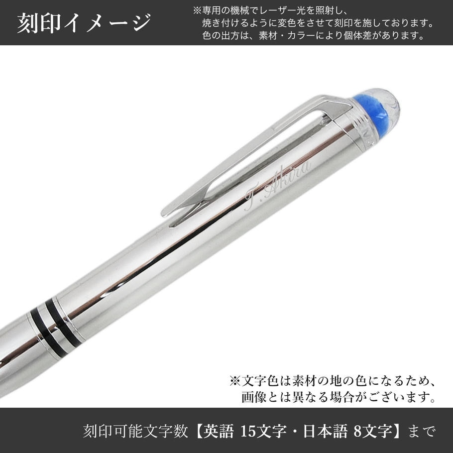 モンブラン ボールペン 118877 スターウォーカー メタル シルバー