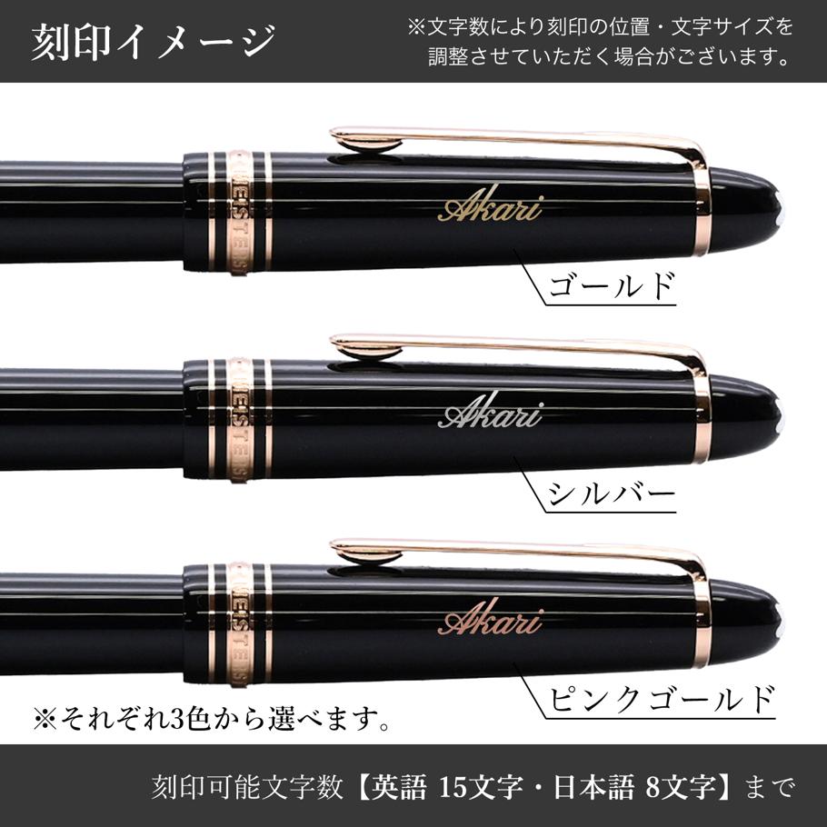 名入れ可有料】モンブラン 万年筆 132478(112669) マイ