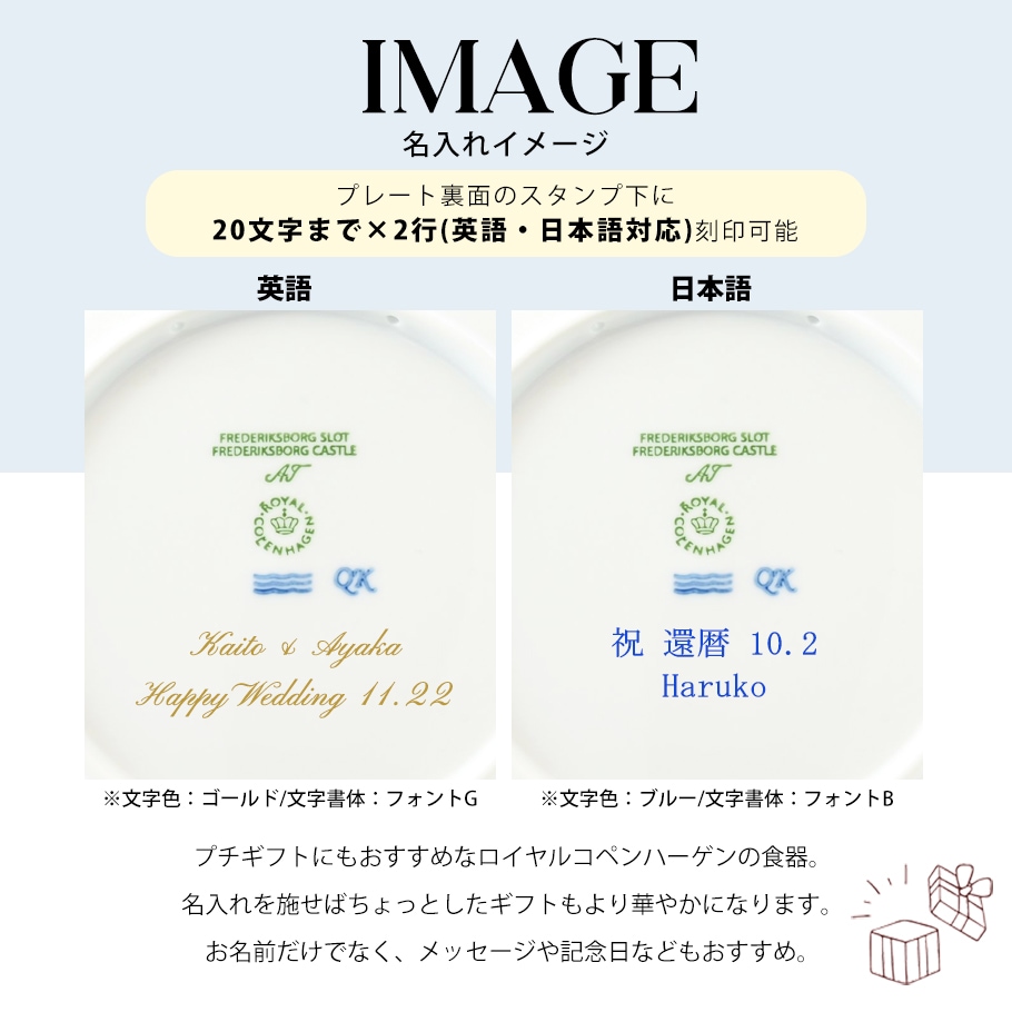 ロイヤルコペンハーゲン イヤープレート 2022年 令和4年 皿立て付き