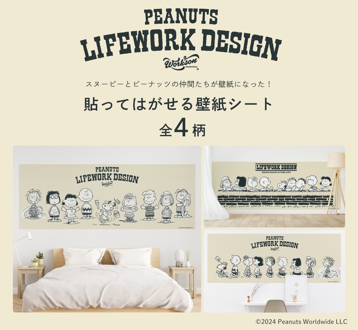 ピーナッツ50周年記念／スヌーピーテレカ&記念ワッペン額装セット