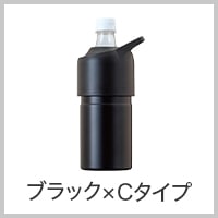 BOTTLE in BOTTLE（ボトルインボトル）ペットボトルホルダー Cタイプ