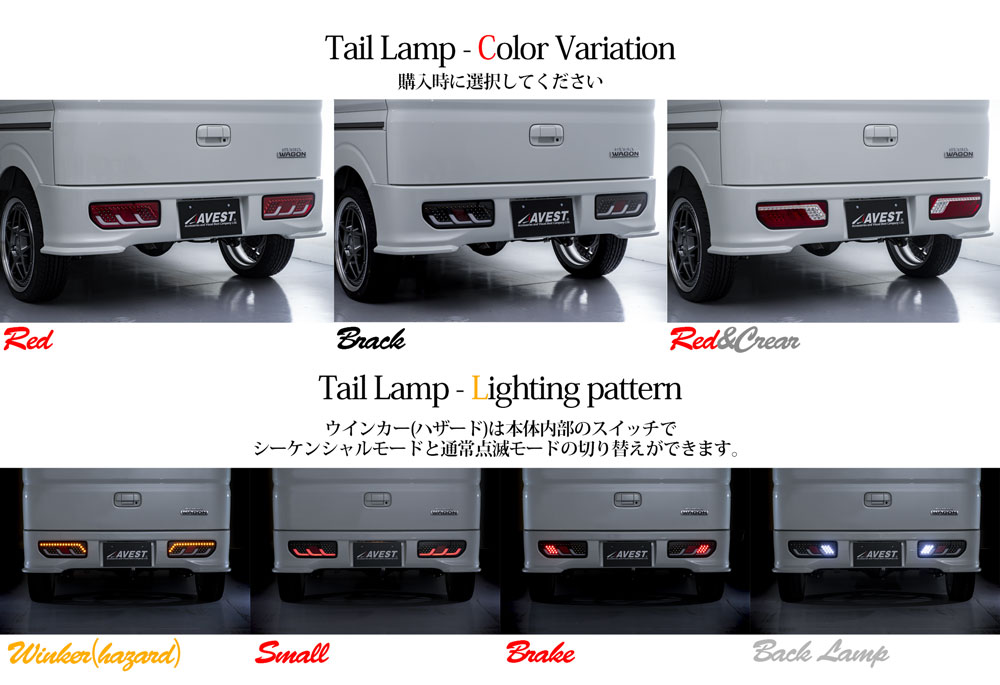 ゆうみ様、りき】テールランプ エブリイワゴン スズキ Suzuki ゆうみ様