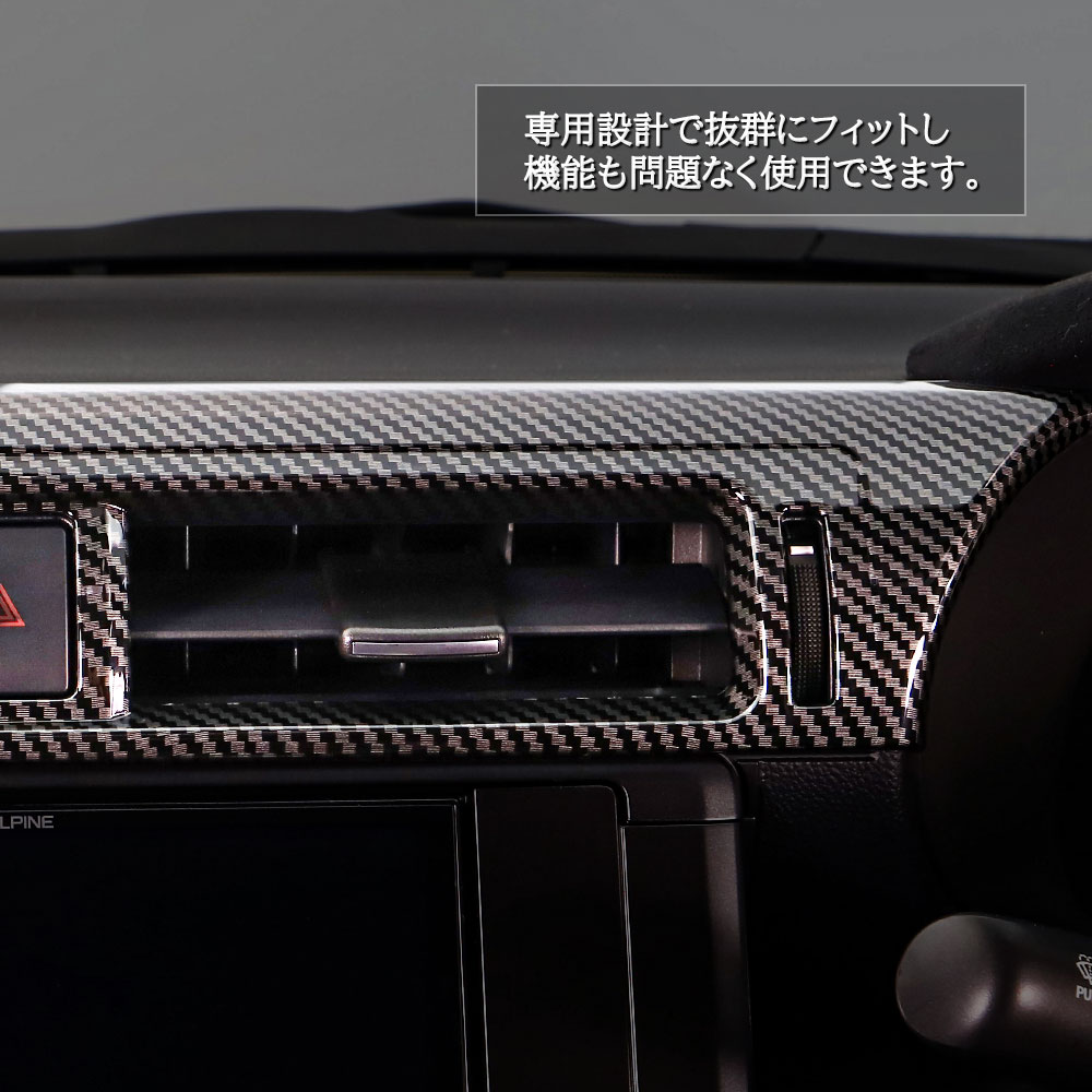 エアコンダクトカバー センター用 トヨタ ショップ GR86 ZN8 2021年10