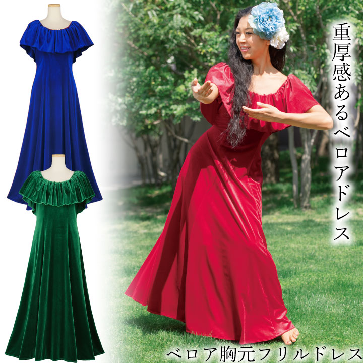 即納☆＼新色追加／【3500】【フラダンス】nobleシリーズ ベロア胸元