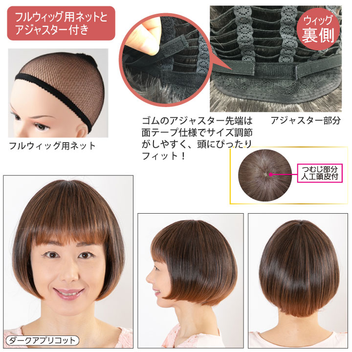 お渡し時のウィッグとアウトフィットつき