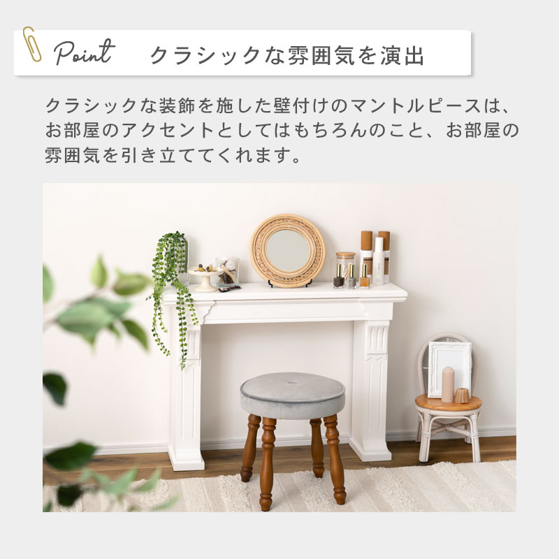 ミニ マントルピース｜B-COMPANY公式オンラインショップ