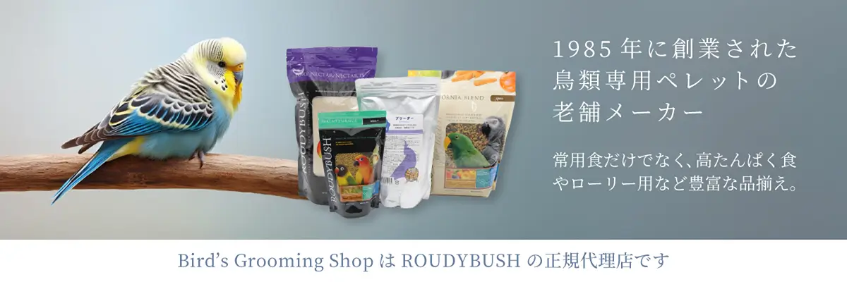 Birds' Grooming Shop |