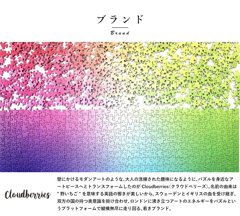 Cloudberries アートなパズル ジグソーパズル 1000ピース Shells 大人