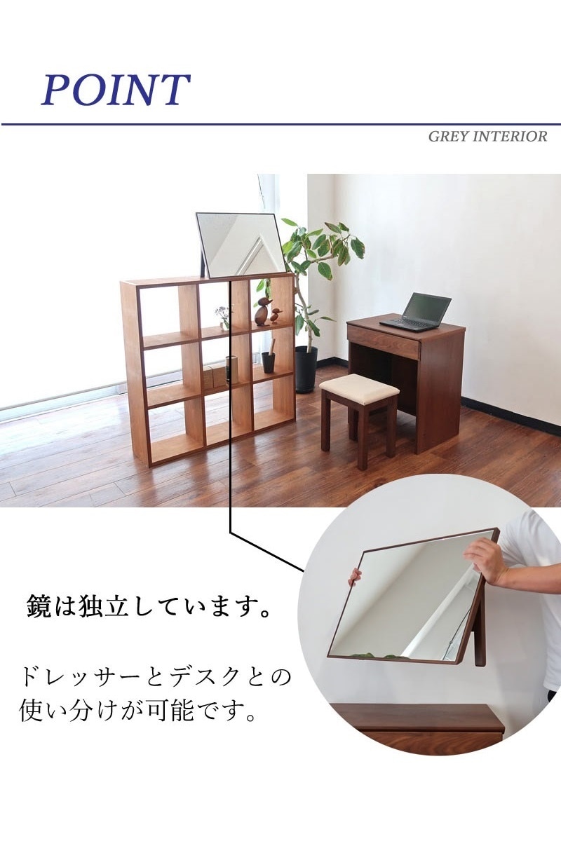 ドレッサー コンパクト 日本製 かわいい スツール付 ウォールナット