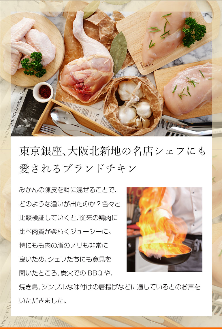 鶏肉とお惣菜のお店 チキンナカタ】│紀の国みかんどり 鶏むね肉