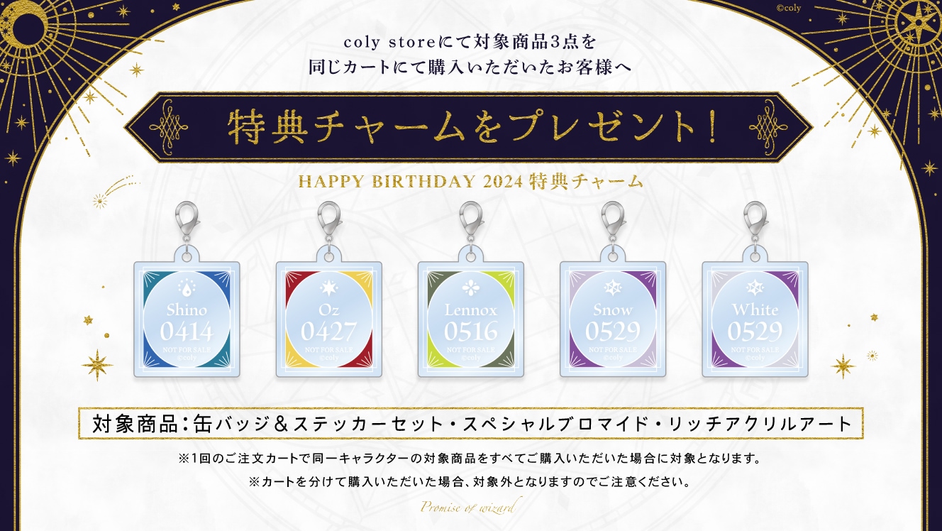 シクフォニ 2025年 バースデー 誕生日 缶バッジ いるま 90個