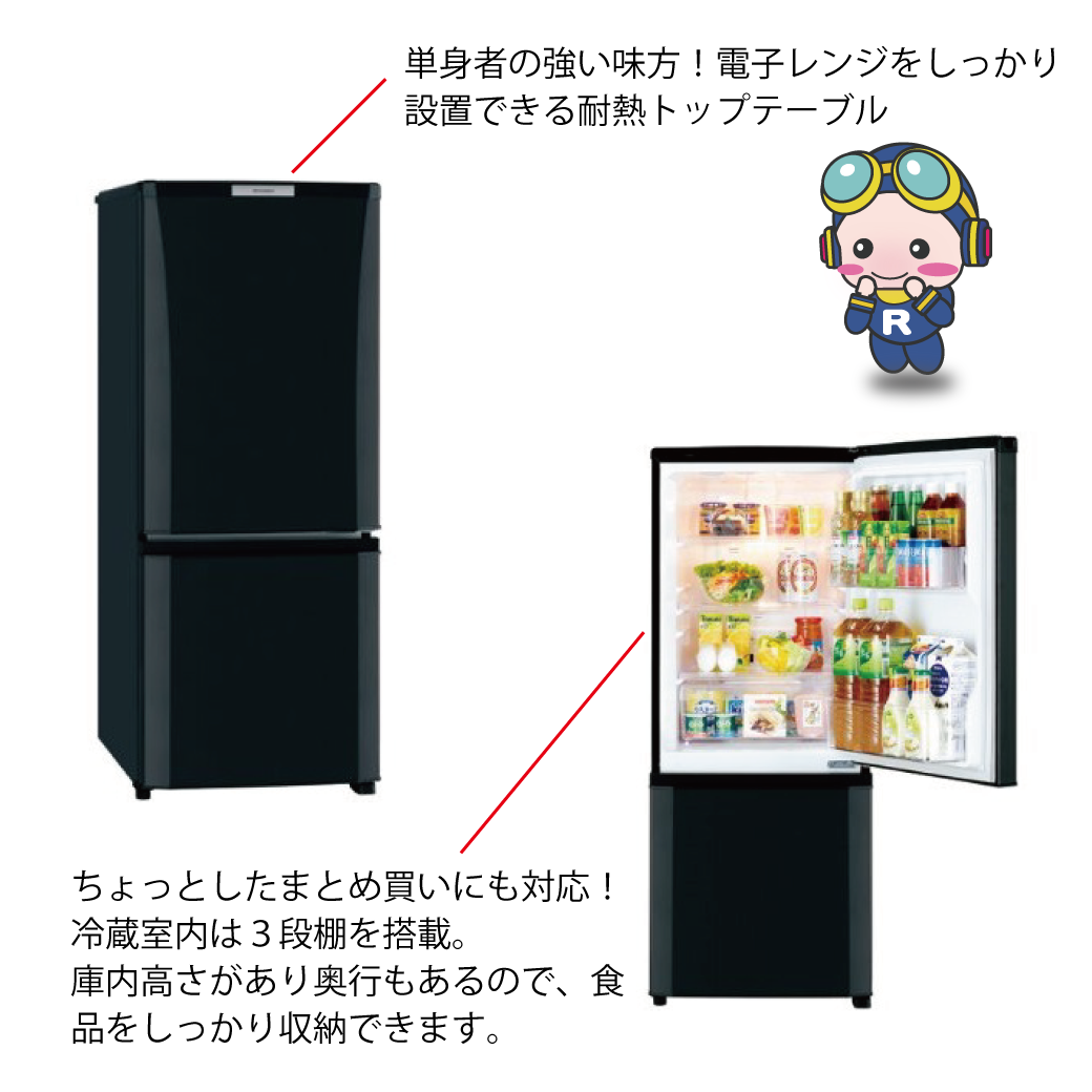 三菱 146L 冷蔵庫 MR-P15W-B