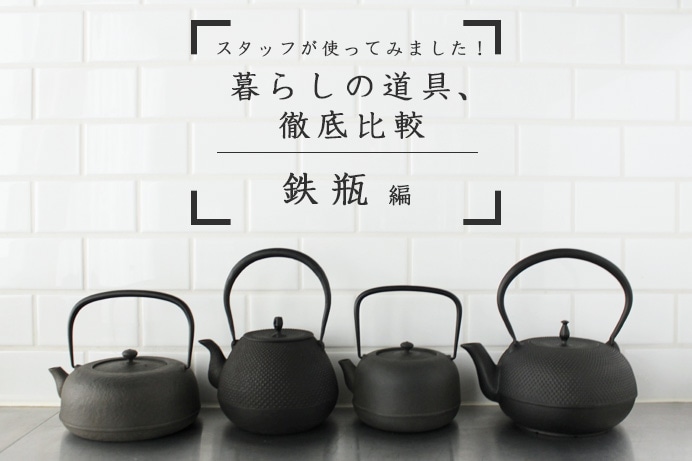 鉄瓶 水漏れあり 蓋なし 鉄瓶 全て蓋なし 水漏れあり 鉄瓶 全て蓋なし