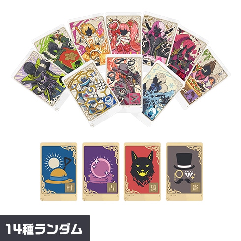 コンパス人狼クリアカード 14種類（ランダム） | old,雑貨 | #コンパ