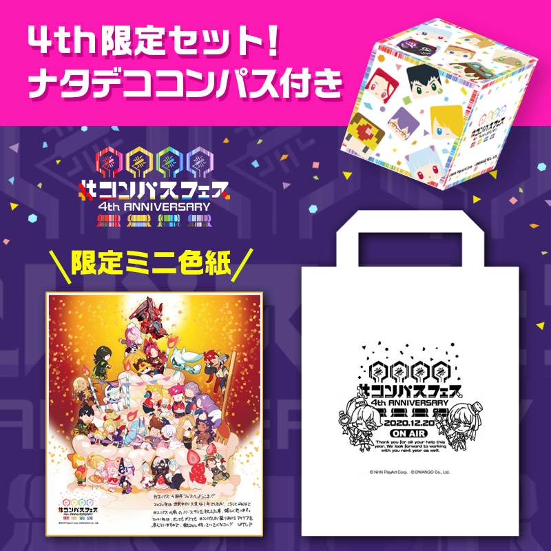4thフェスグッズを発売！送料無料キャンペーンも実施！（1/6更新）