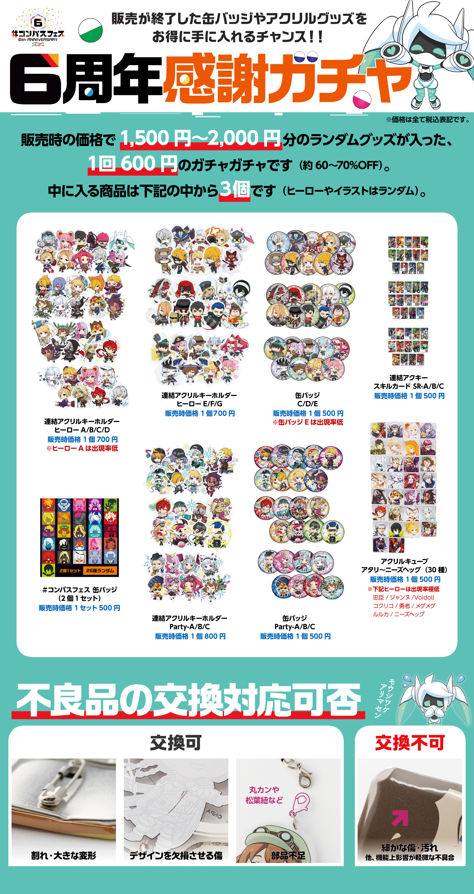 コンパス フェス アクリルキューブ ペルリニエ まとめ売り