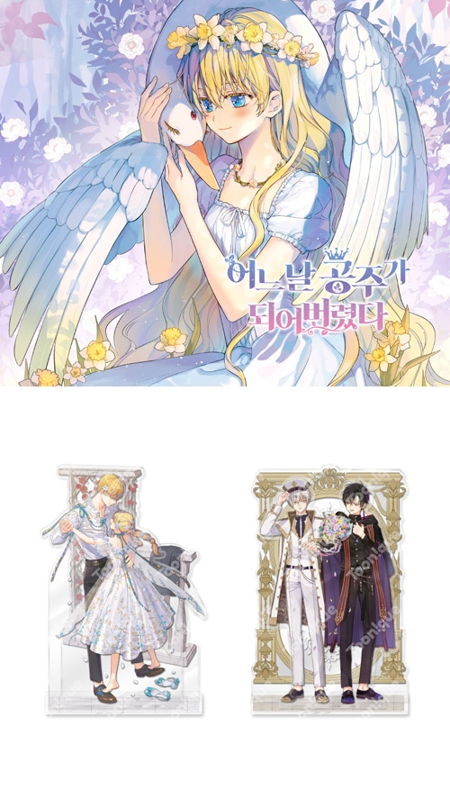 韓国限定】ある日、お姫様になってしまった件について ルーカス セット