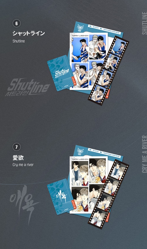 韓国BL lezhin Backlight 朝になりました 日本限定 トレカ 韓国BL