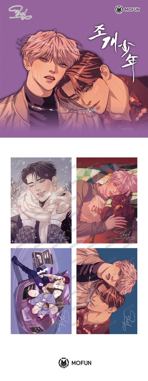 先払いのみ）韓国キャラクターグッズ 「真珠を産む少年」 公式グッズ