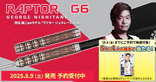 TARGET RAPTOR G6 ラプターG6 バレル ターゲット RAPTOR G6 ラプター6 2BA18.0g 西谷譲二選手 ダーツ バレル