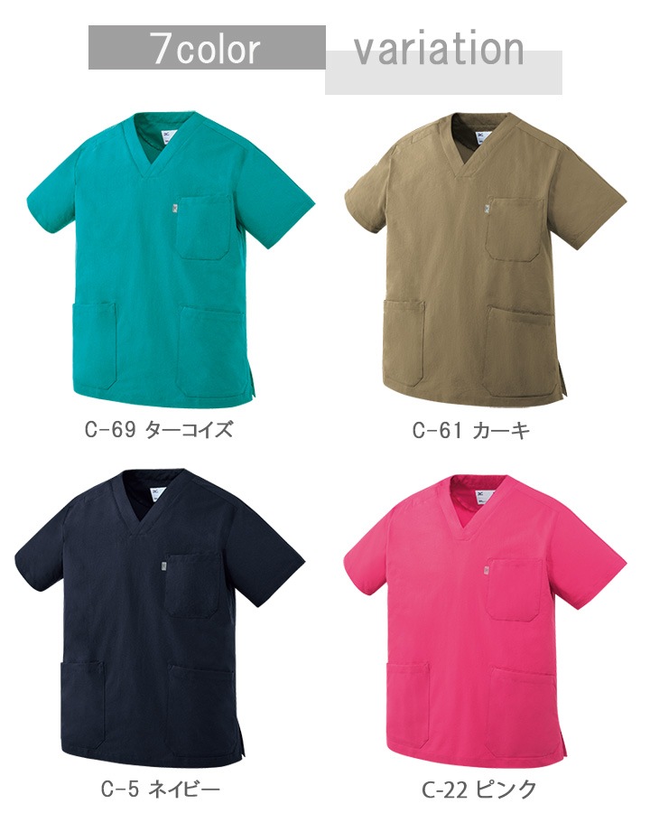 スクラブ 医療 ミズノ めちゃ軽スクラブ 男女兼用 MZ-0300 MIZUNO mz