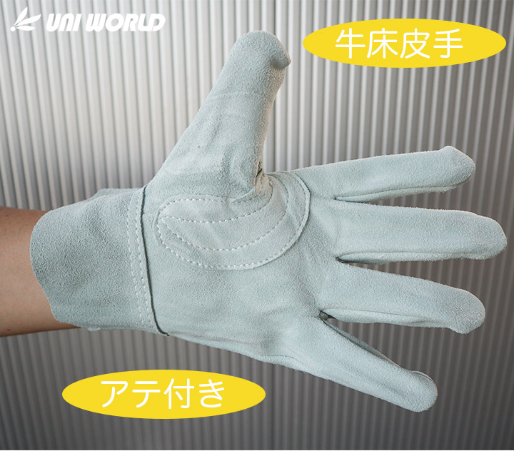 即日発送】革手袋 作業用 皮手30双組 uni-490 溶接 焚火 火に強い 皮手