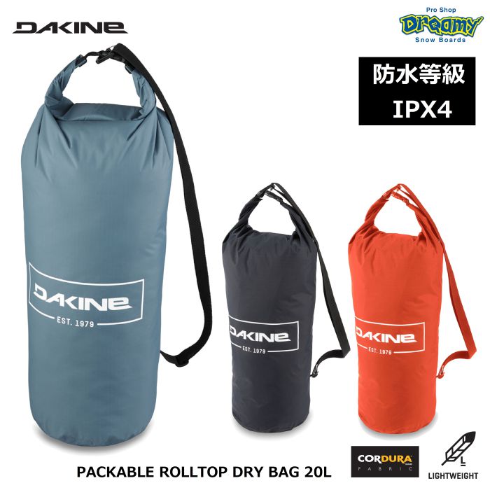 DAKINE ダカイン PACKABLE ROLLTOP DRY BAG 20L BC237037 ドライパック