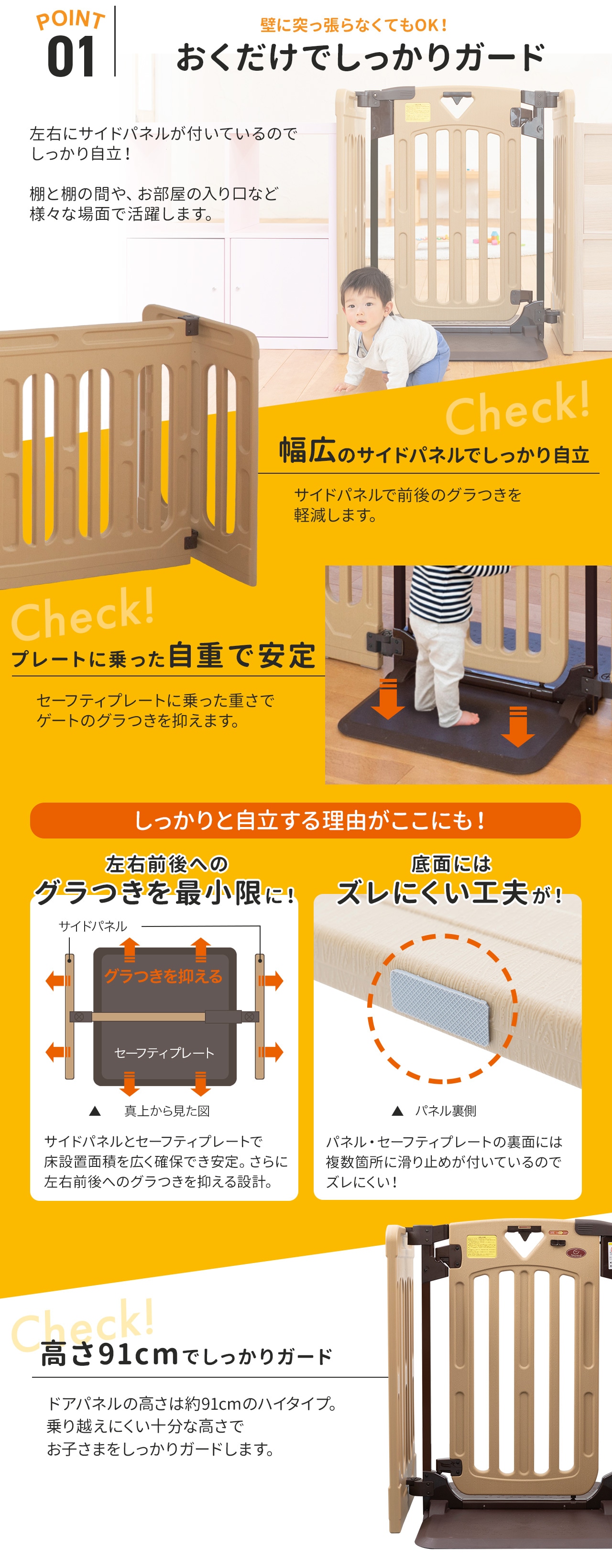 日本育児 キッズパーテーションプロ ベースセット 【大型商品 代引き