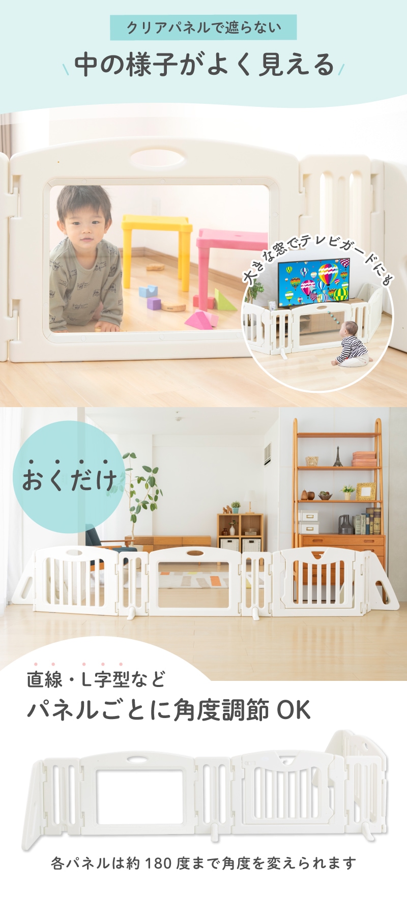 日本育児 キッズパーテーションミルキー プレミアムクリア | ベビー