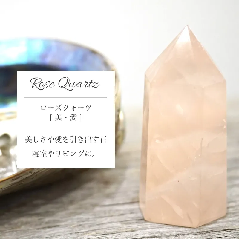 プリズムストーン 【天然石六角柱の浄化インテリア】｜ホワイトセージ