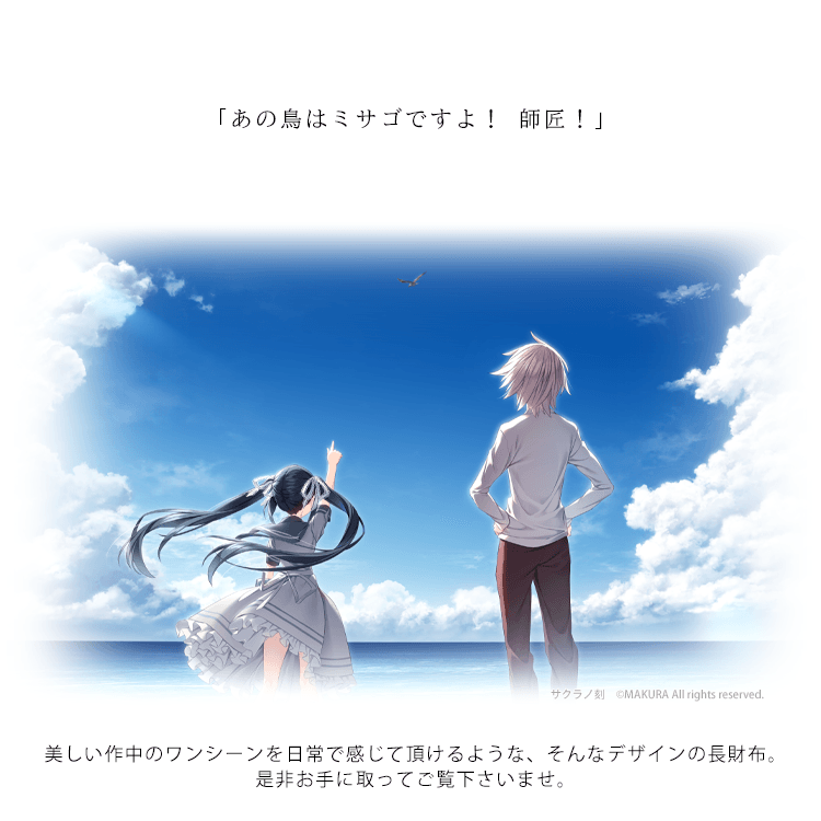 サクラノ刻 本間心鈴 キャラファイングラフ ケロQ サクラノ刻 本間心鈴